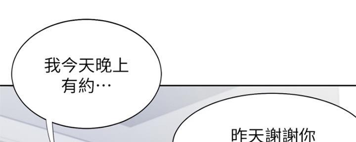 渴望爱火难忍 漫画漫画,第76话99图