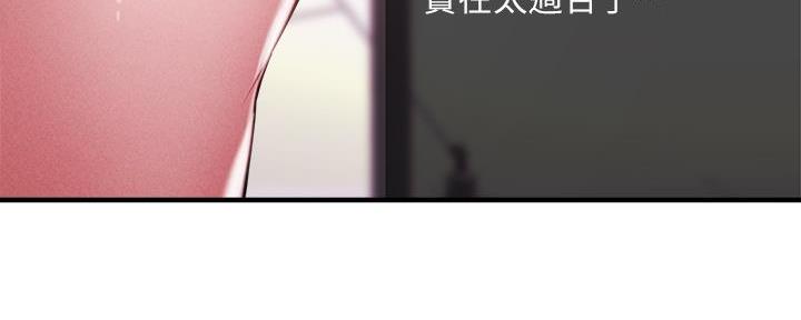 还有空房吗？漫画漫画,第76话84图