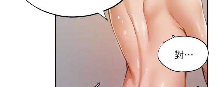 还有空房吗？漫画漫画,第80话18图