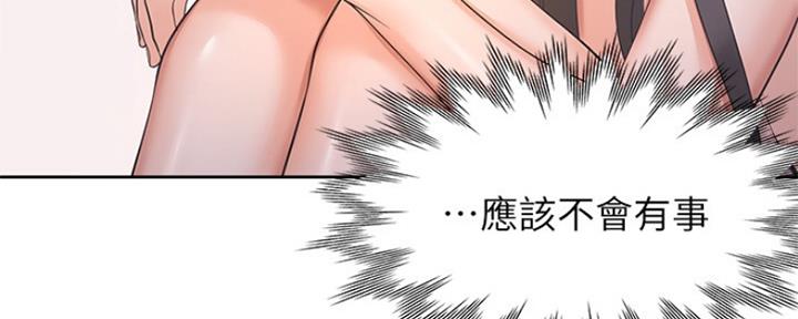 渴望爱火难耐漫画漫画,第71话144图