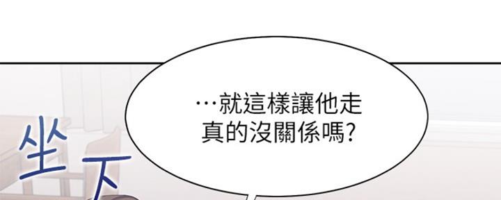 渴望爱火难忍 漫画漫画,第61话3图