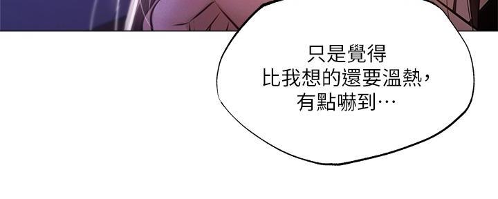 还有空房吗漫画2话漫画,第69话57图