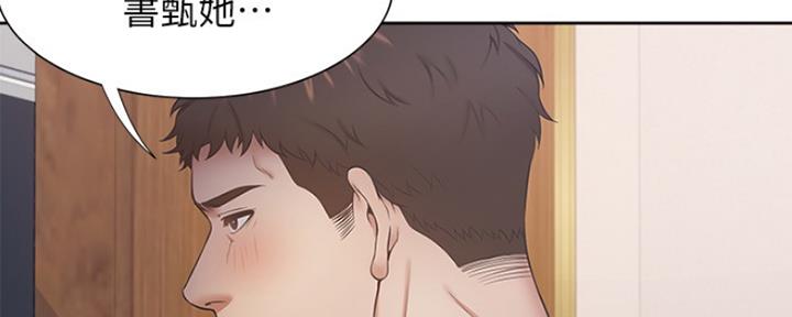渴望爱火难忍 漫画漫画,第61话8图