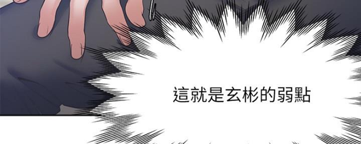 渴望爱火难耐漫画漫画,第60话4图