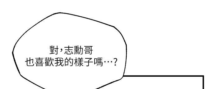 漫画还有空房么漫画,第78话81图