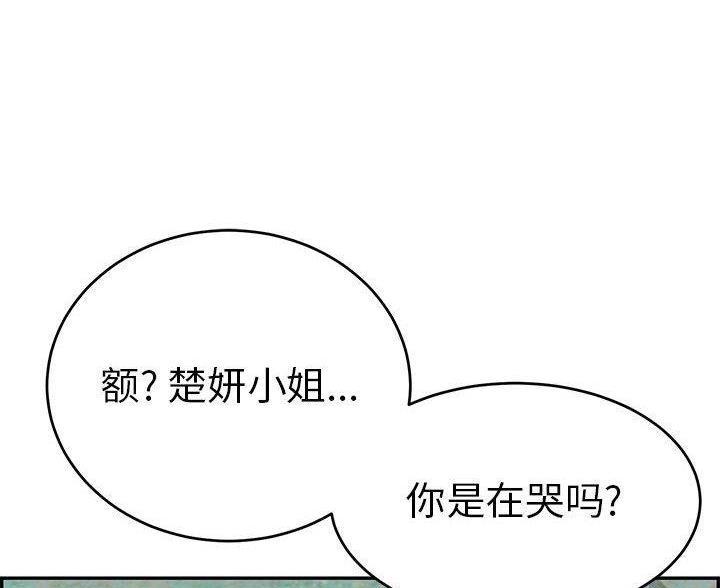 alphatxt漫画,第17话 激动6图