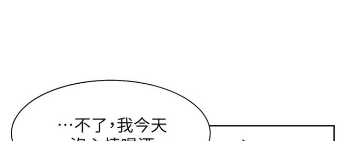渴望爱火难酎漫画免费观看全话漫画,第56话140图