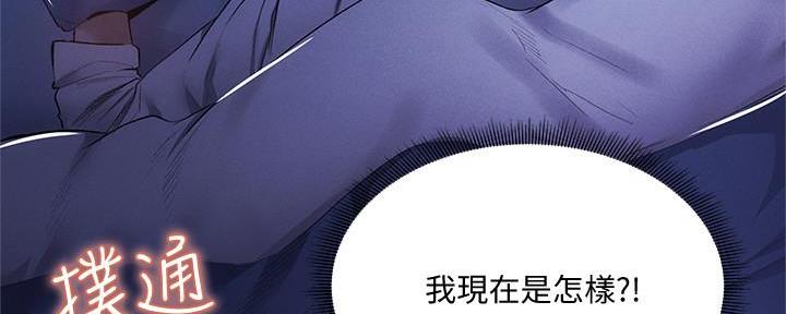 还有空房吗？漫画漫画,第65话10图