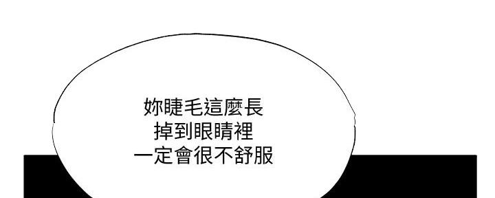 还有空房吗?漫画-第109话在线阅读-贺贺漫画漫画,第60话17图