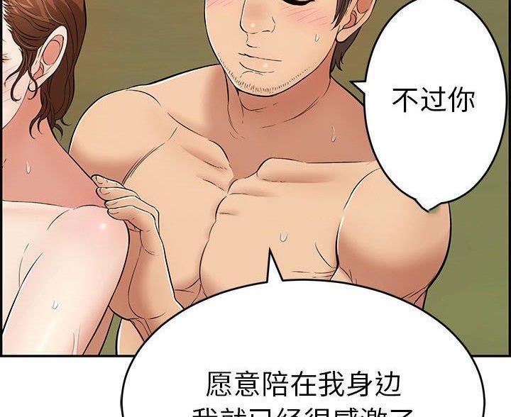 想象狂热漫画漫画,第16话6图