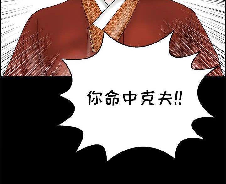 对垒漫画漫画,第25话6图