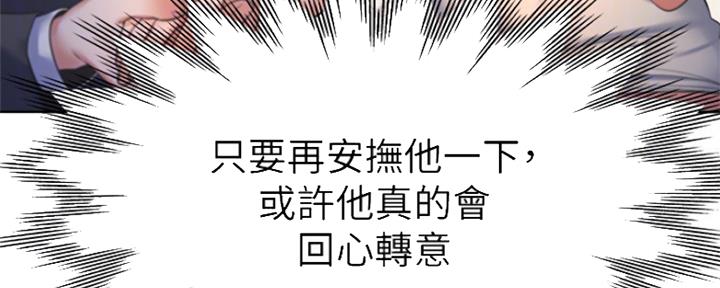 黑帮幼儿园漫画漫画,第11章：很幸福9图