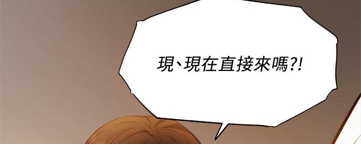 还有空房吗？漫画漫画,第76话35图
