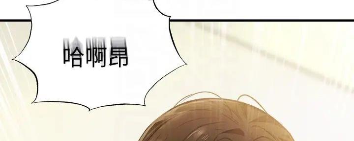还有空房吗？漫画漫画,第80话20图
