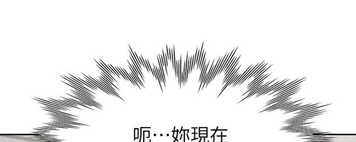 渴望爱火难酎漫画免费观看全话漫画,第70话149图