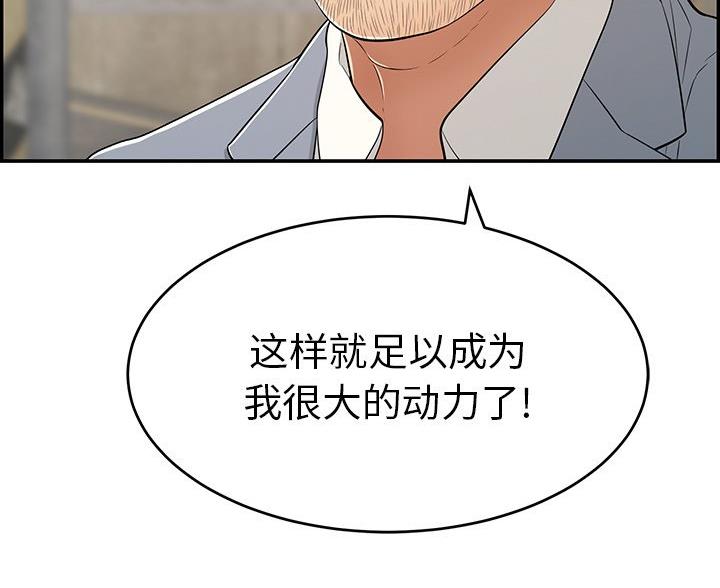 恋趣相融漫画漫画,第15章：差别对待4图