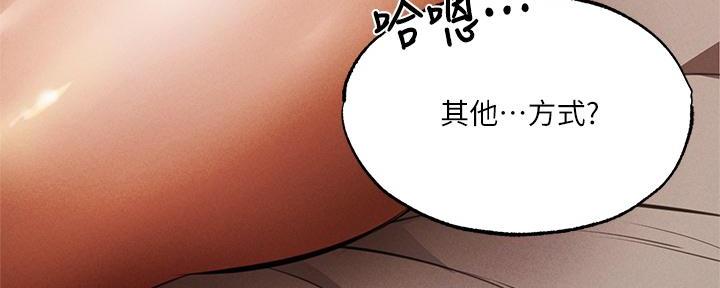 还有空房吗？漫画漫画,第76话21图