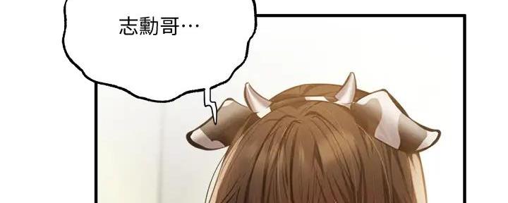 还有空房吗?漫画-第109话在线阅读-贺贺漫画漫画,第79话45图