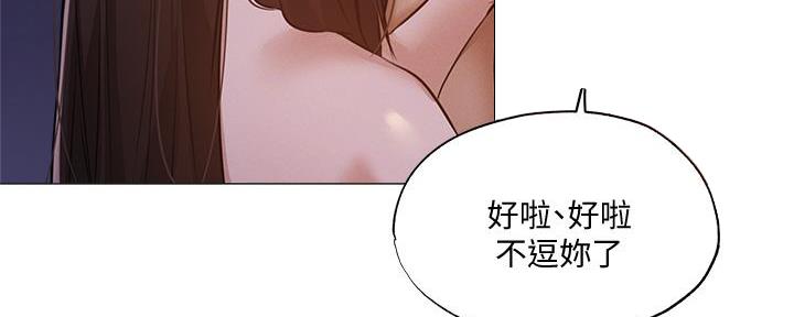 还有空房吗？漫画漫画,第70话64图