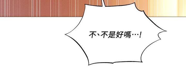 还有空房吗漫画2话漫画,第59话23图