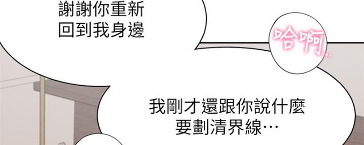 漫画渴望爱火漫画,第65话17图