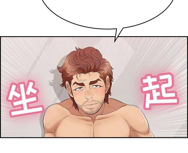 想象狂热漫画漫画,第21话6图