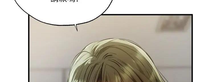 还有空房吗?漫画高清版漫画,第82话5图
