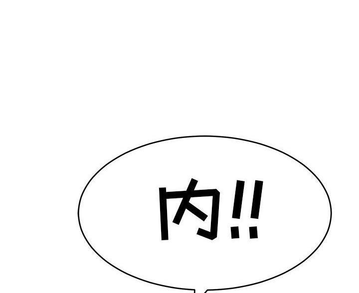 滚蛋吧！肥肉漫画漫画,第31话 姐姐7图