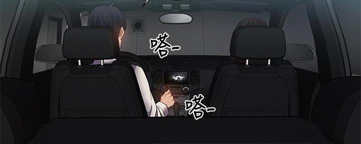 还有空房吗?漫画高清版漫画,第61话52图