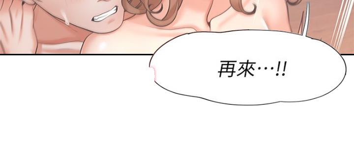 渴望爱火难耐漫画漫画,第68话49图