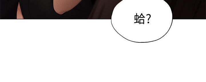 还有空房吗漫漫画漫画,第73话51图
