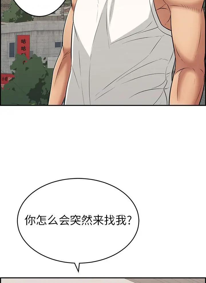 医师q版漫画漫画,第9话2图