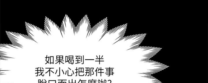 黑帮幼儿园漫画漫画,第9章：挽留9图