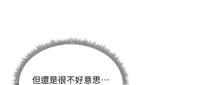 还有空房吗漫画2话漫画,第68话162图