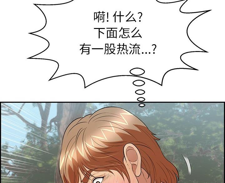 冲动控制障碍能彻底治好吗漫画,第14话4图