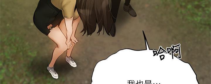 还有空房吗漫漫画漫画,第73话63图