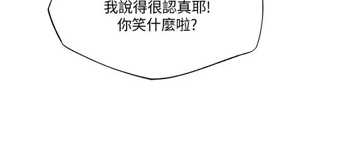 还有空房吗？漫画漫画,第70话33图
