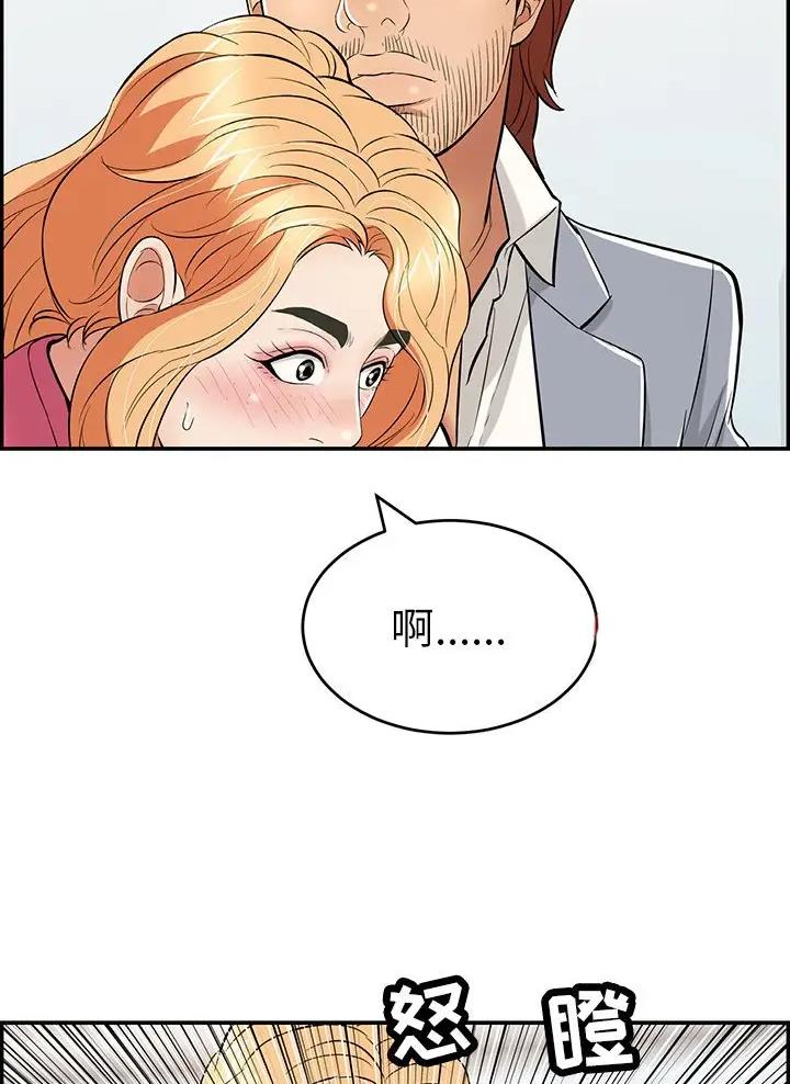 劫天运漫画漫画,第34话 遗落4图