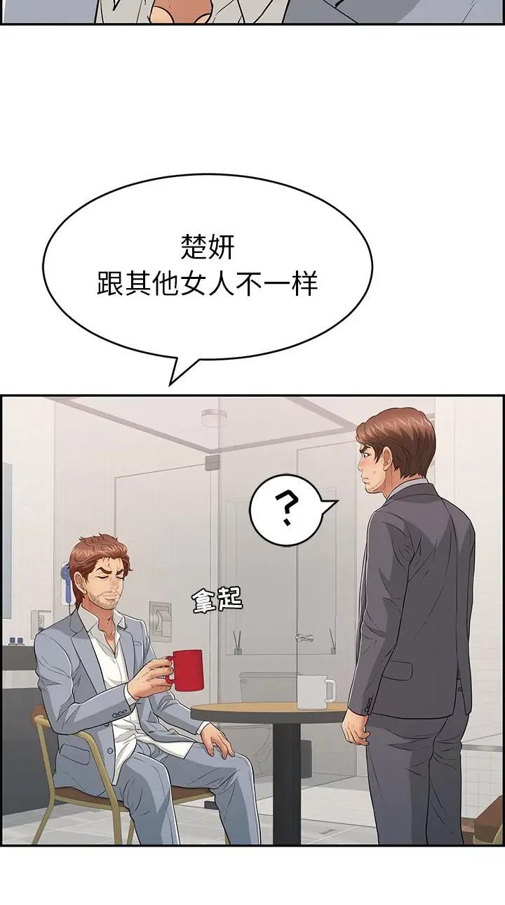 无法阻挡的highting漫画,第9话 感性7图