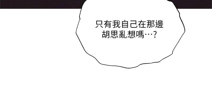 还有空房吗漫画画免费无删减漫画,第66话100图