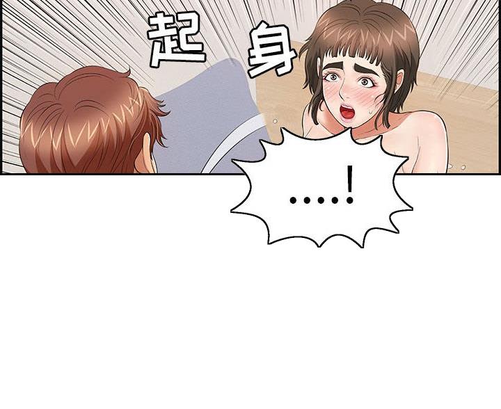 想象狂热漫画漫画,第48话7图