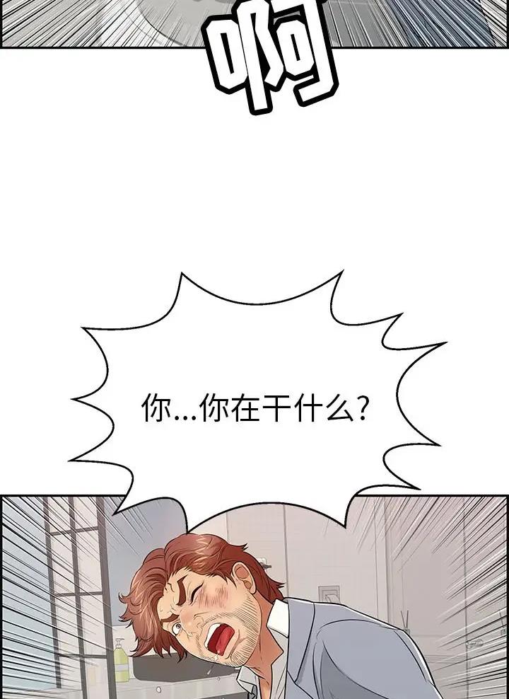 无法阻挡的highkick恐怖的是第几集漫画,第3话 联系7图