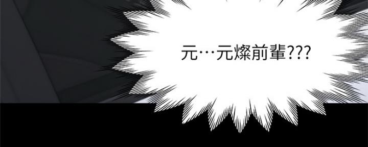 渴望爱火难耐漫画-第38话在线阅读-火箭漫画网漫画,第63话63图