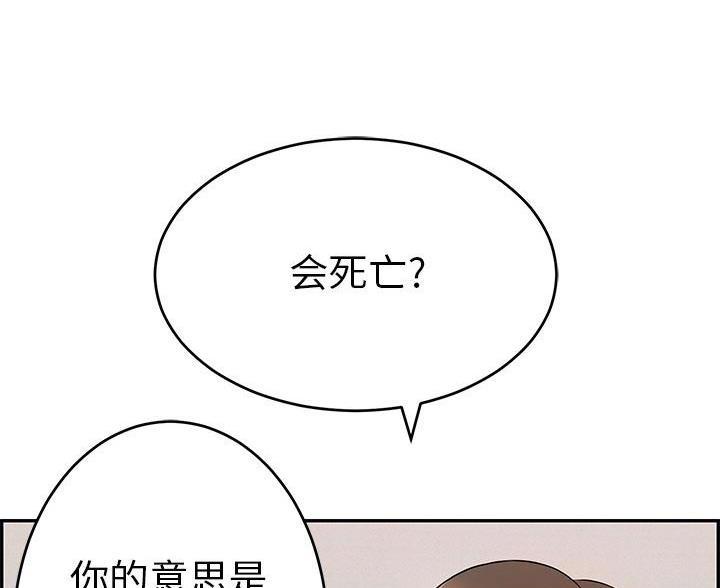 好久不见漫画免费土豪漫画,第23话6图