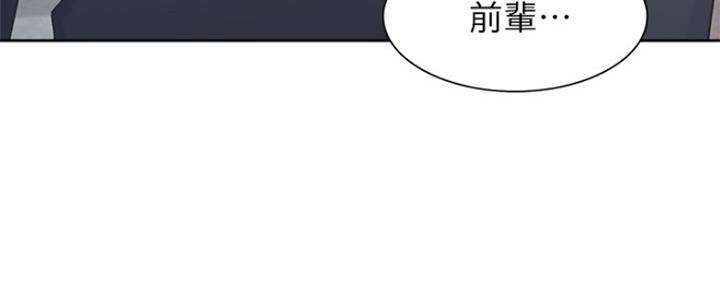 电影面纱原著漫画,第19章：做了什么7图