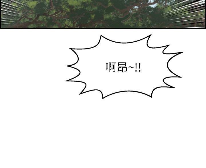 恋趣相融漫画漫画,第86章：抽签赢家6图