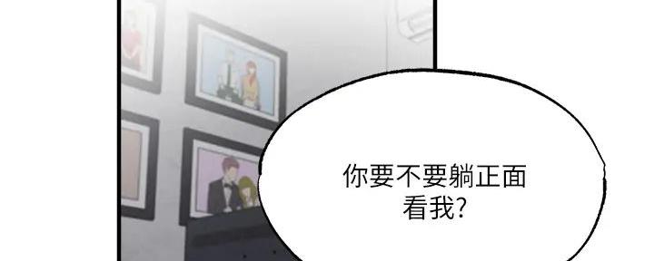 还有空房吗？漫画漫画,第80话87图