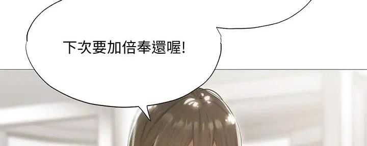 还有空房吗?漫画高清版漫画,第82话39图