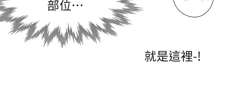 渴望爱火难耐漫画漫画,第68话16图