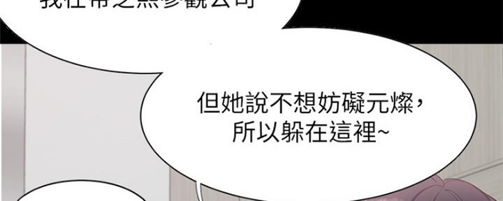 渴望爱火难耐漫画-第38话在线阅读-火箭漫画网漫画,第63话52图